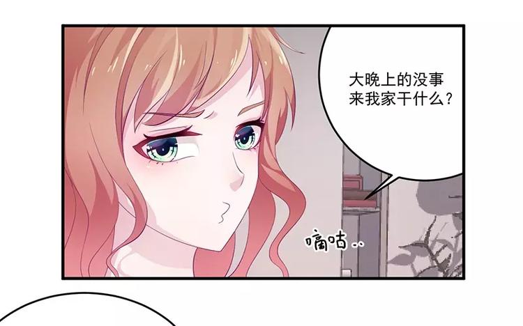 《男神少年你别走》第8话 你脱衣服干嘛！ 第4页