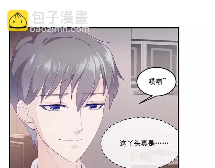 《男神少年你别走》第8话 你脱衣服干嘛！ 第8页