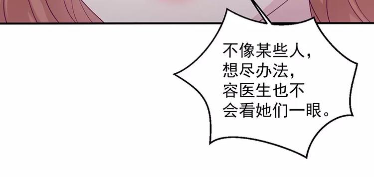 《男神少年你别走》第12话 小把戏还想害我？ 第26页