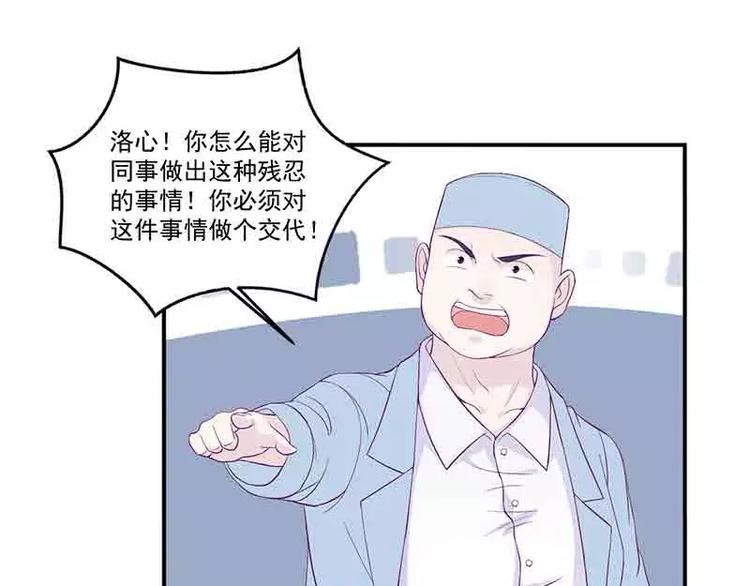 《男神少年你别走》第12话 小把戏还想害我？ 第47页