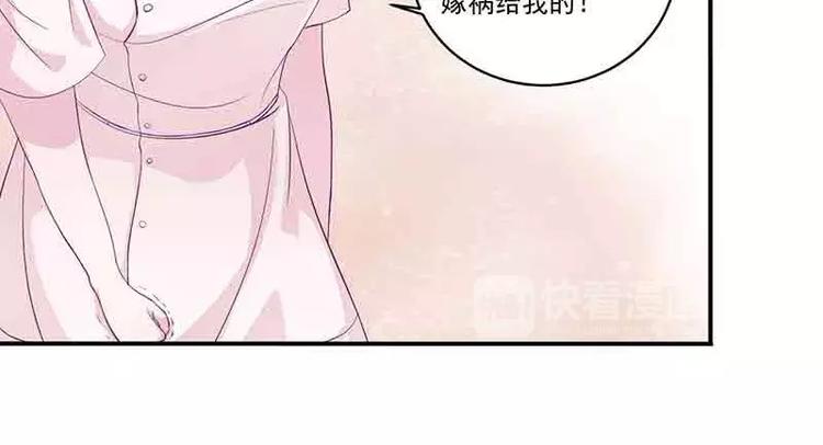《男神少年你别走》第12话 小把戏还想害我？ 第50页
