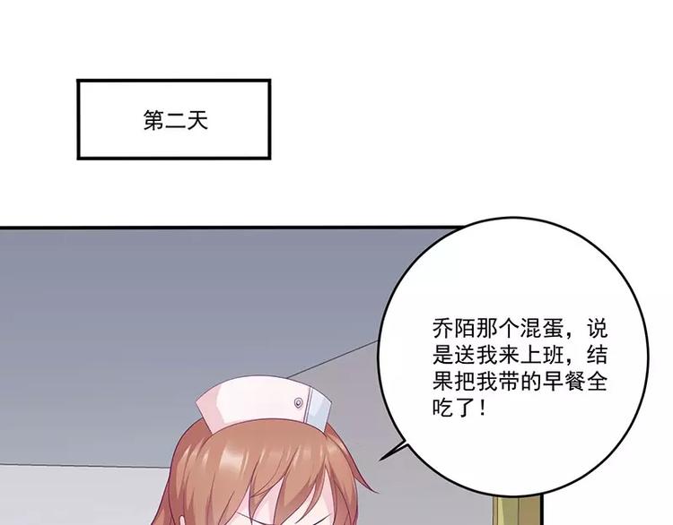 《男神少年你别走》第12话 小把戏还想害我？ 第6页