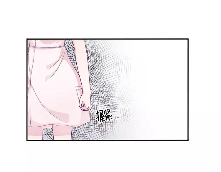 《男神少年你别走》第10话 洛心被为难 第32页