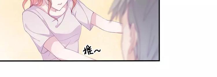 《男神少年你别走》第10话 洛心被为难 第6页