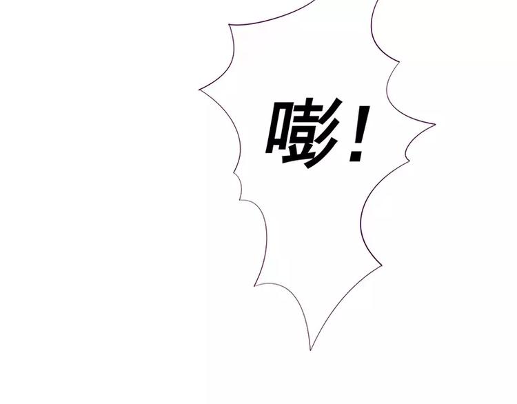 《男神少年你别走》第11话 有我在还想害洛心？ 第18页