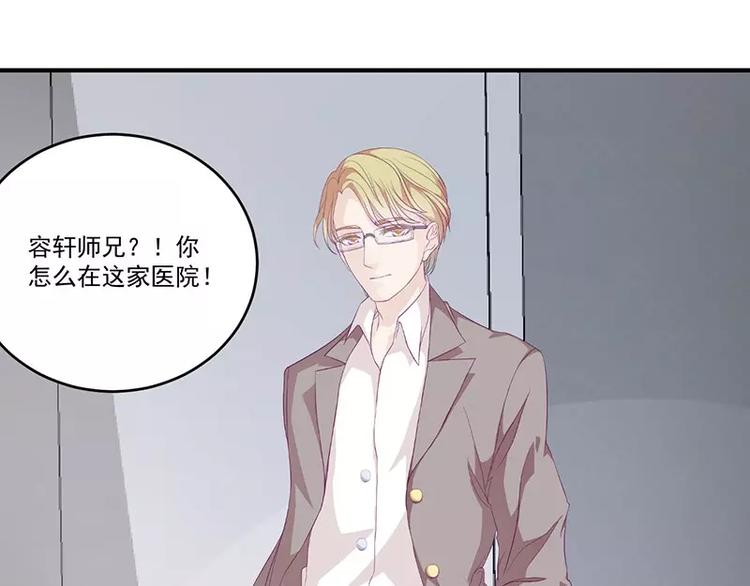 《男神少年你别走》第11话 有我在还想害洛心？ 第1页