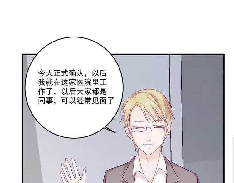 《男神少年你别走》第11话 有我在还想害洛心？ 第5页