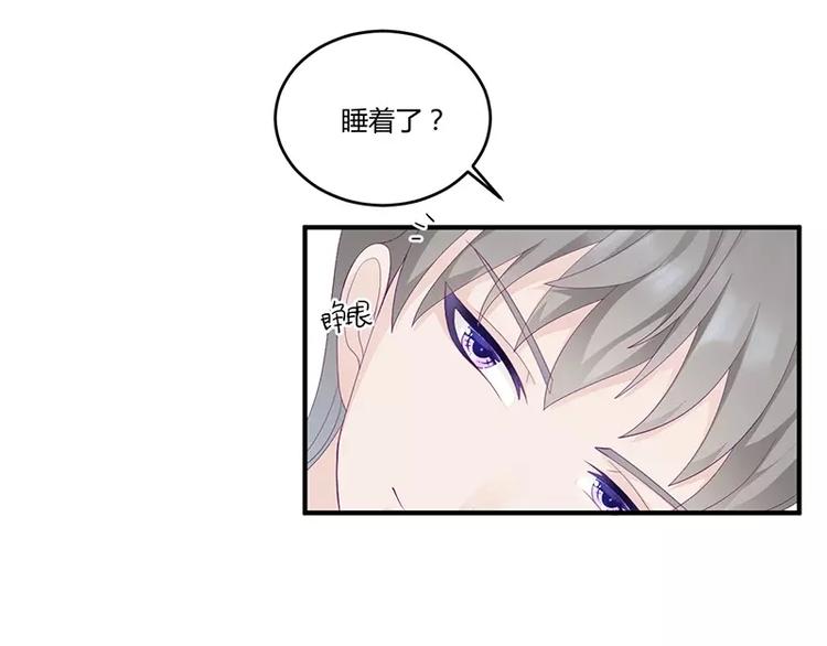 《男神少年你别走》第9话 洛心牌灭火器 第24页