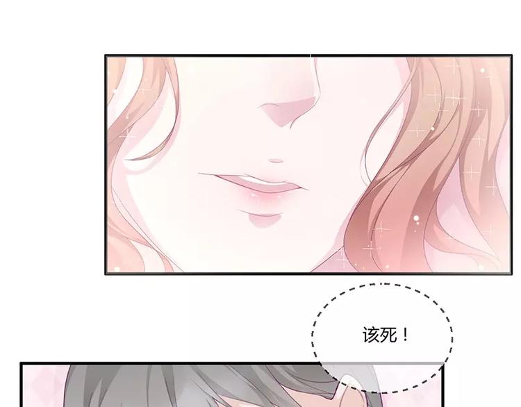 《男神少年你别走》第9话 洛心牌灭火器 第40页
