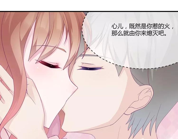 《男神少年你别走》第9话 洛心牌灭火器 第42页