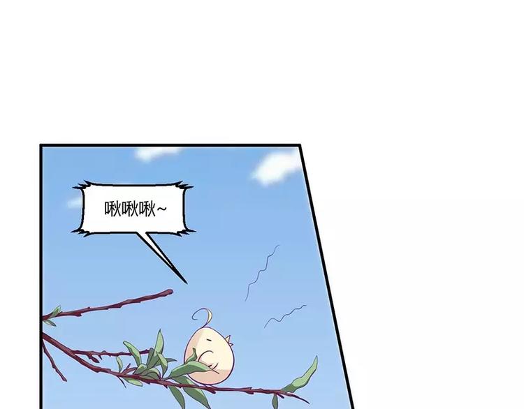 《男神少年你别走》第9话 洛心牌灭火器 第45页