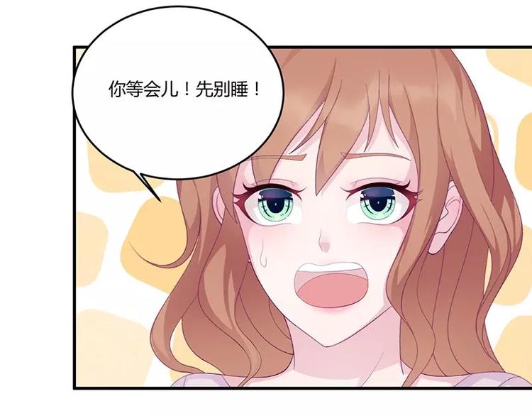 《男神少年你别走》第9话 洛心牌灭火器 第8页