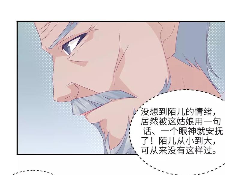 《男神少年你别走》第15话 攻略乔傲天 第15页