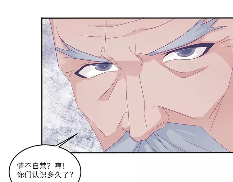 《男神少年你别走》第15话 攻略乔傲天 第38页