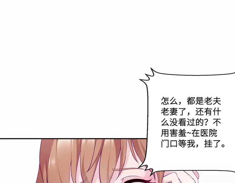 《男神少年你别走》第13话 初会乔一一 第16页