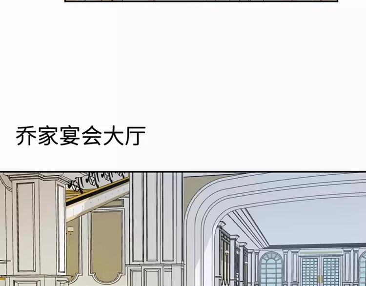 《男神少年你别走》第13话 初会乔一一 第24页