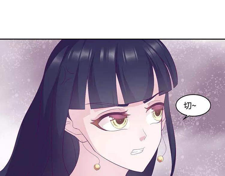 《男神少年你别走》第13话 初会乔一一 第49页
