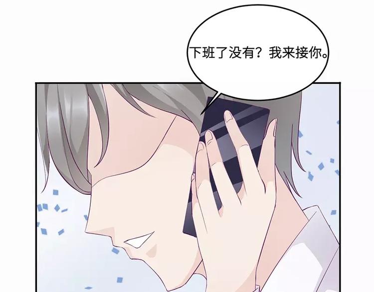 《男神少年你别走》第13话 初会乔一一 第7页