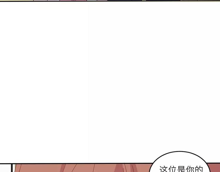 《男神少年你别走》第14话 乔家人的关系 第34页