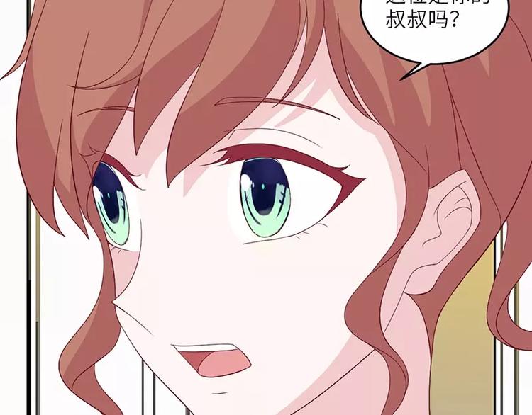 《男神少年你别走》第14话 乔家人的关系 第35页