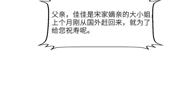 《男神少年你别走》第14话 乔家人的关系 第46页