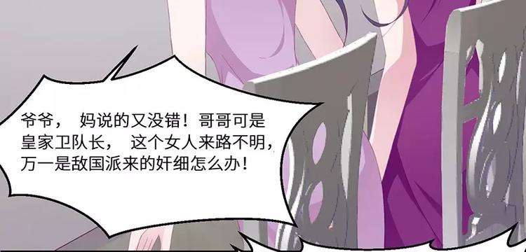 《男神少年你别走》第16话 阴险的继母 第10页