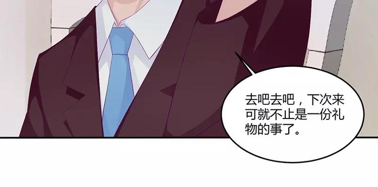 《男神少年你别走》第16话 阴险的继母 第2页