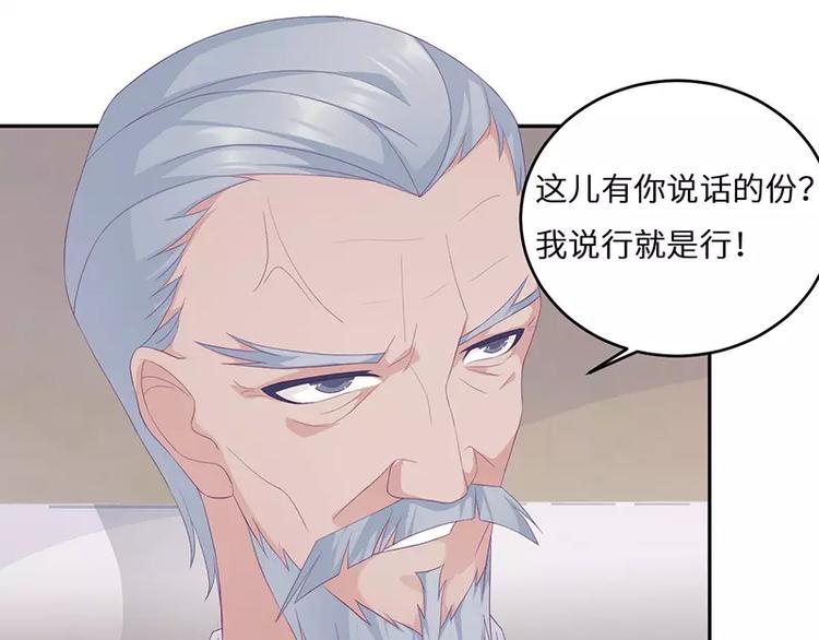 《男神少年你别走》第16话 阴险的继母 第7页