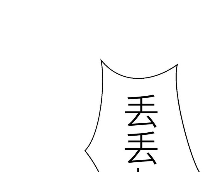 《男神少年你别走》第18话 找到狗主人 第22页
