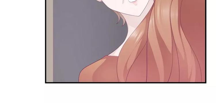《男神少年你别走》第20话 卫队长的妻子 第19页