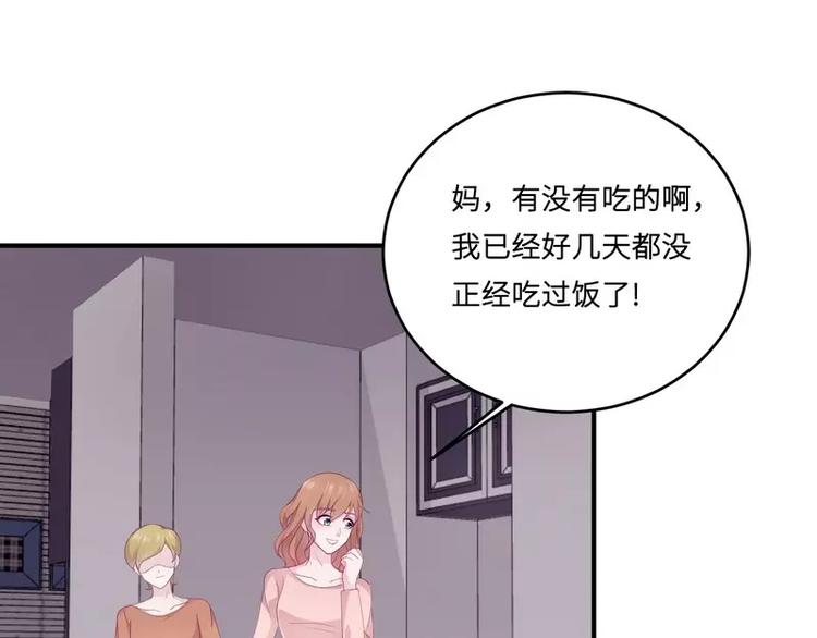 《男神少年你别走》第20话 卫队长的妻子 第26页