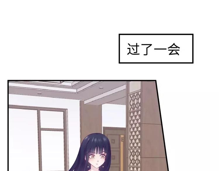 《男神少年你别走》第20话 卫队长的妻子 第46页