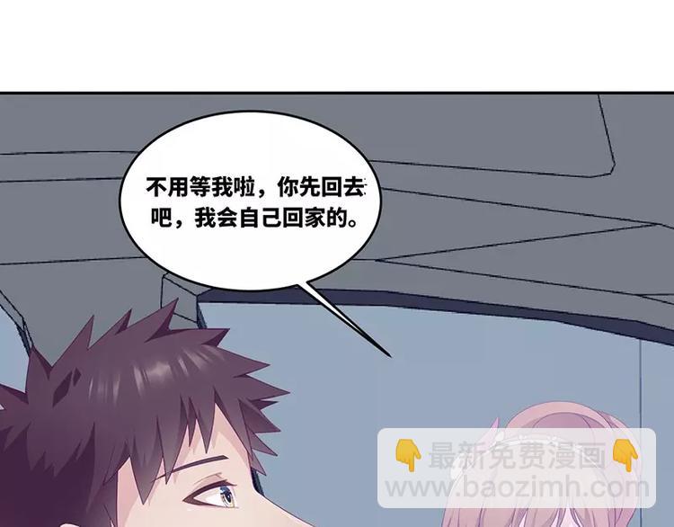 《男神少年你别走》第17话电影约会 第15页