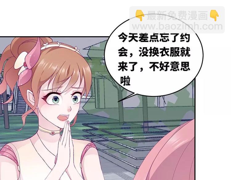 《男神少年你别走》第17话电影约会 第21页