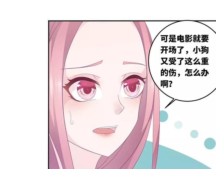 《男神少年你别走》第17话电影约会 第30页
