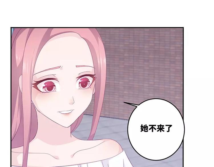 《男神少年你别走》第17话电影约会 第43页