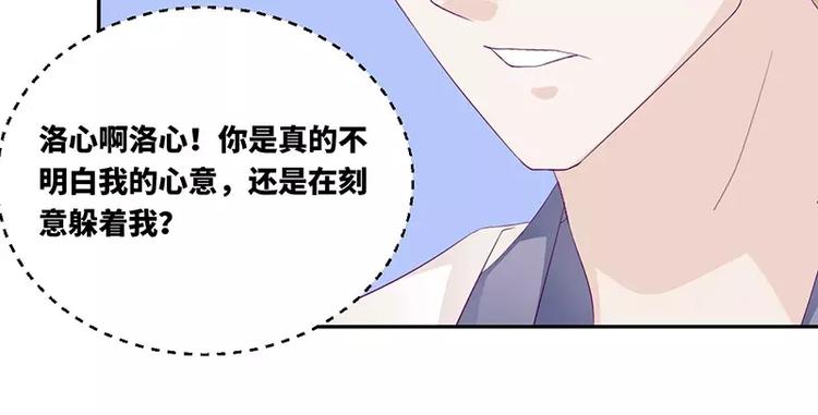《男神少年你别走》第17话电影约会 第46页