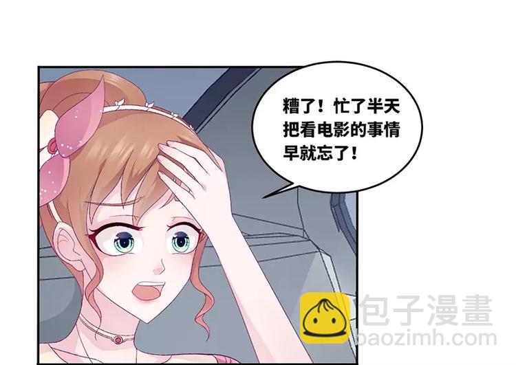 《男神少年你别走》第17话电影约会 第5页