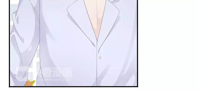 《男神少年你别走》第19话 缓解压力的方法 第20页
