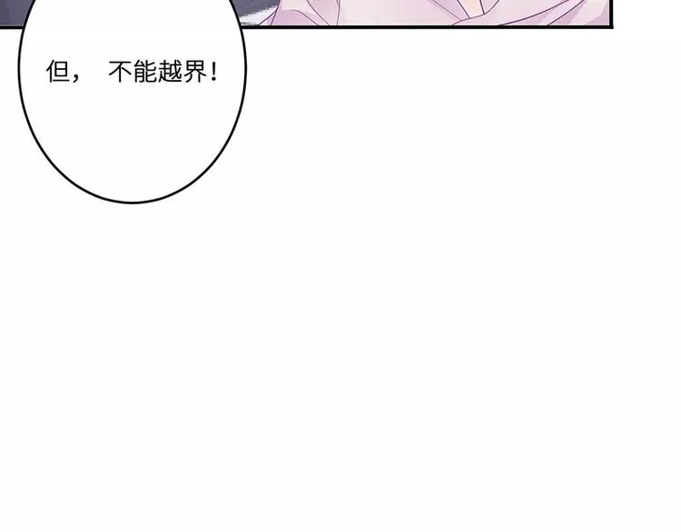 《男神少年你别走》第19话 缓解压力的方法 第24页