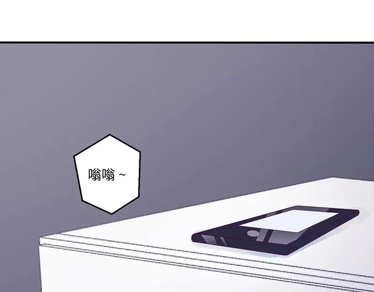 《男神少年你别走》第19话 缓解压力的方法 第38页