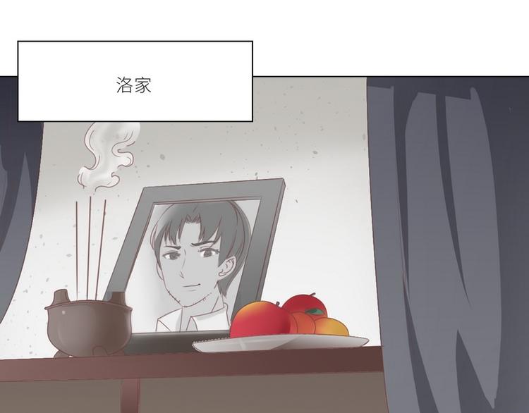 《男神少年你别走》第23话 离家出走找乔陌 第13页