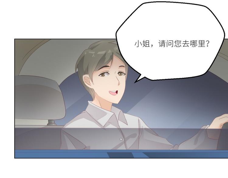 《男神少年你别走》第23话 离家出走找乔陌 第47页