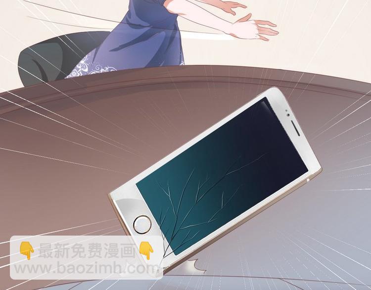 《男神少年你别走》第23话 离家出走找乔陌 第8页