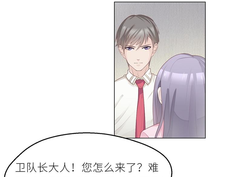 《男神少年你别走》第24话 卫队长大人的喂药方式 第18页