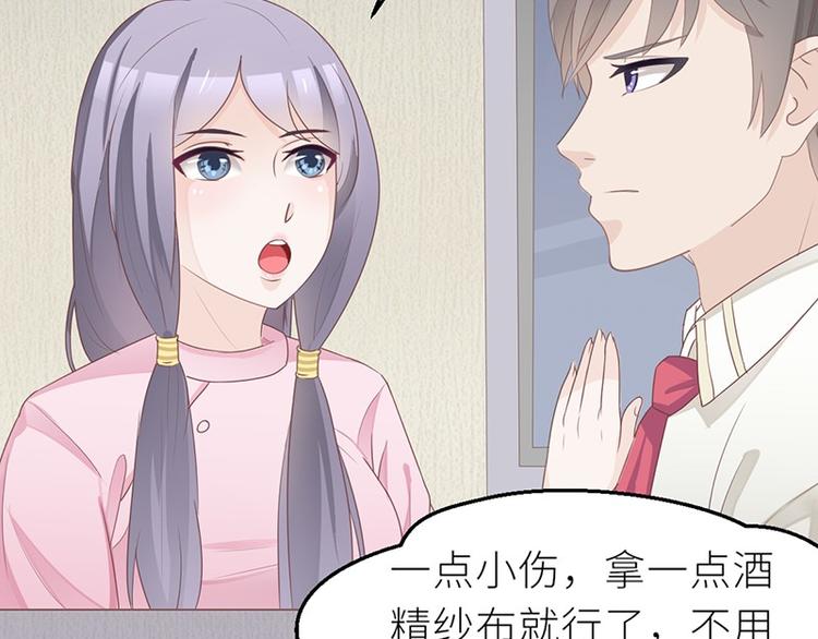 《男神少年你别走》第24话 卫队长大人的喂药方式 第20页
