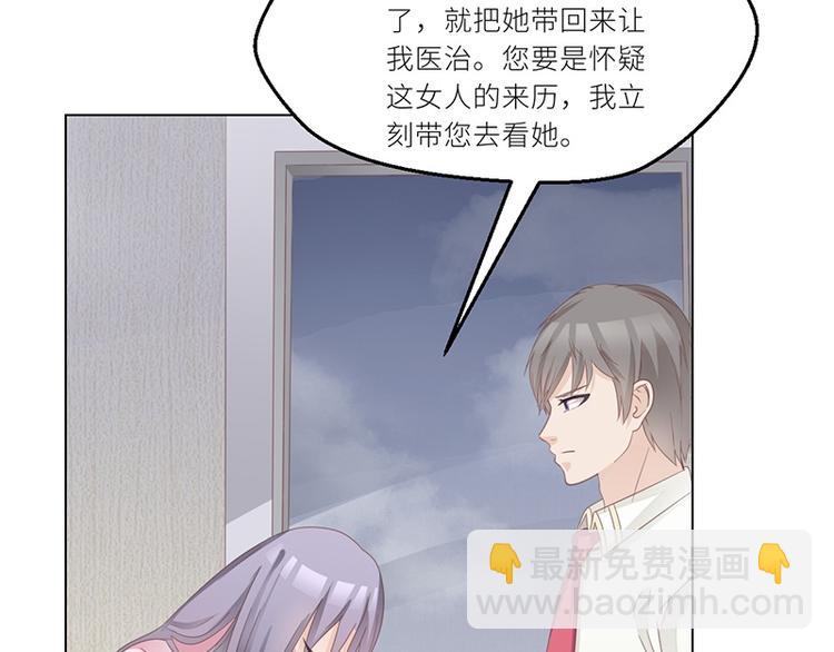 《男神少年你别走》第24话 卫队长大人的喂药方式 第28页