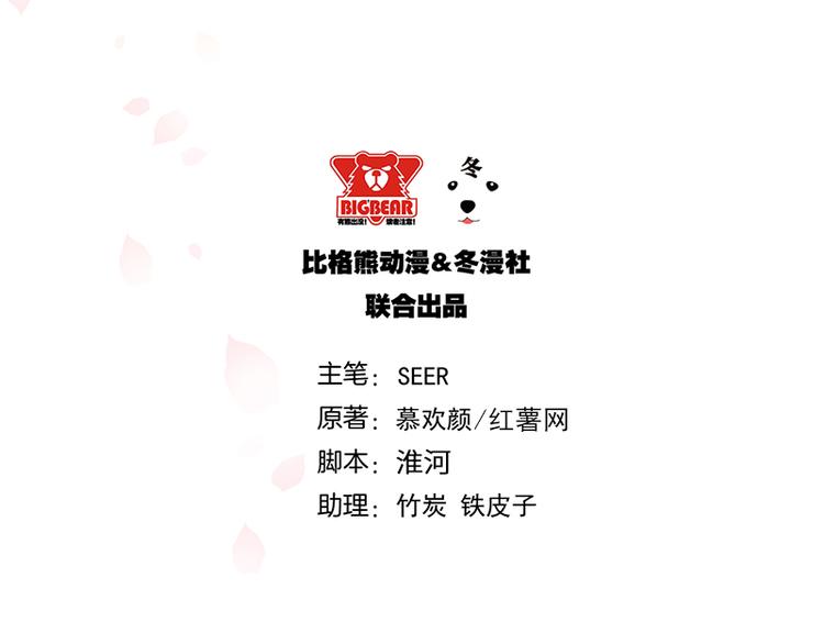 《男神少年你别走》第24话 卫队长大人的喂药方式 第2页