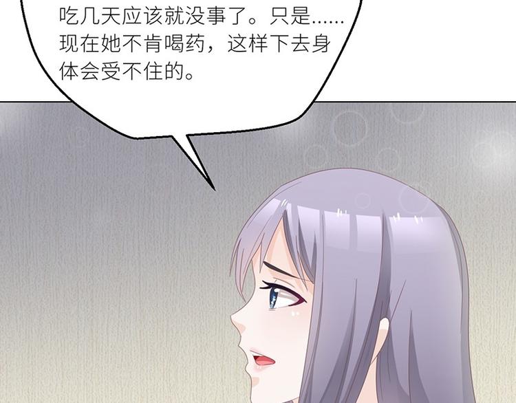 《男神少年你别走》第24话 卫队长大人的喂药方式 第44页