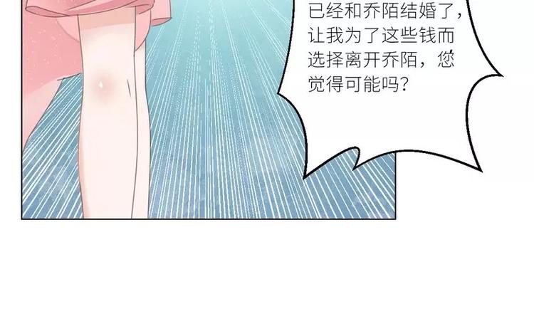 《男神少年你别走》第22话一百万，离开他 第22页